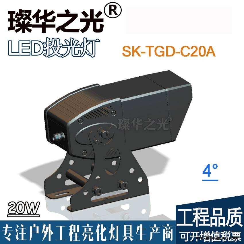 璨华照明SK-TGD-C20ALED窄角度投光灯20-160W户外防水4度一束光投光灯拼接光束灯图1