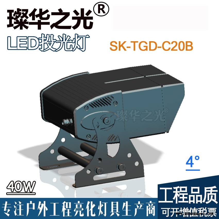璨华照明SK-TGD-C20ALED窄角度投光灯20-160W户外防水4度一束光投光灯拼接光束灯图2