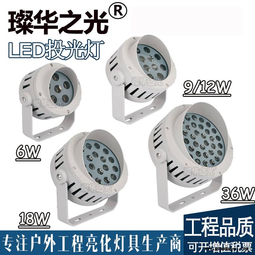 璨华照明SK-TGD-XP20LED投光灯6w36w户外防水圆形投射灯新款大功率投光灯图1