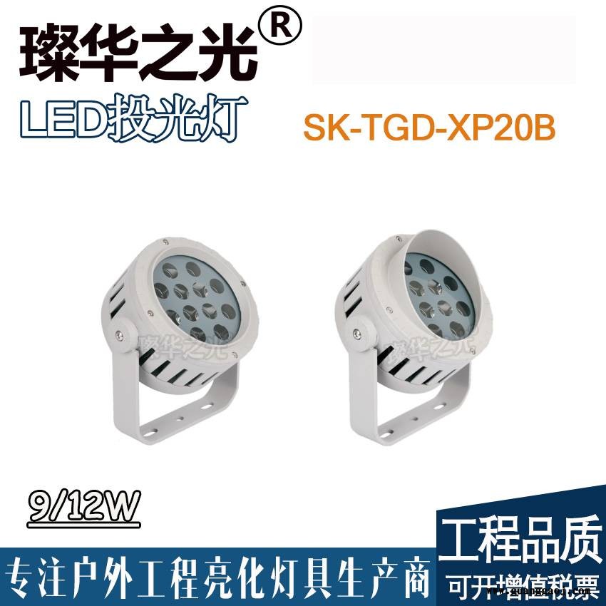 璨华照明SK-TGD-XP20LED投光灯6w36w户外防水圆形投射灯新款大功率投光灯图3