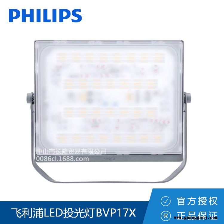 Philips/飞利浦 户外照明灯具 明晖LED投光灯BVP176 IP65防水防尘 原装图2