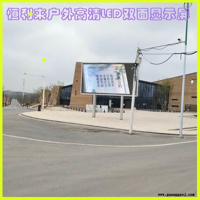 大型全彩led显示屏|户外广告显示屏|室内全彩高清led显示屏|户外大型显示屏恒利来厂家直销图1