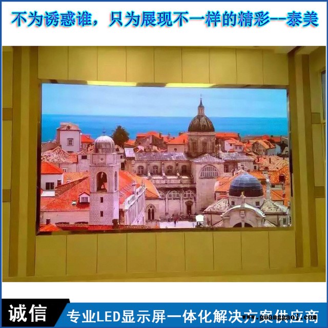 高清室内显示屏 泰美 P1.904小间距室内LED屏幕 小间距led显示屏图3