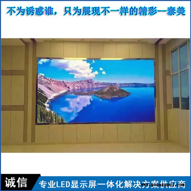 高清室内显示屏 泰美 P1.904小间距室内LED屏幕 小间距led显示屏图2