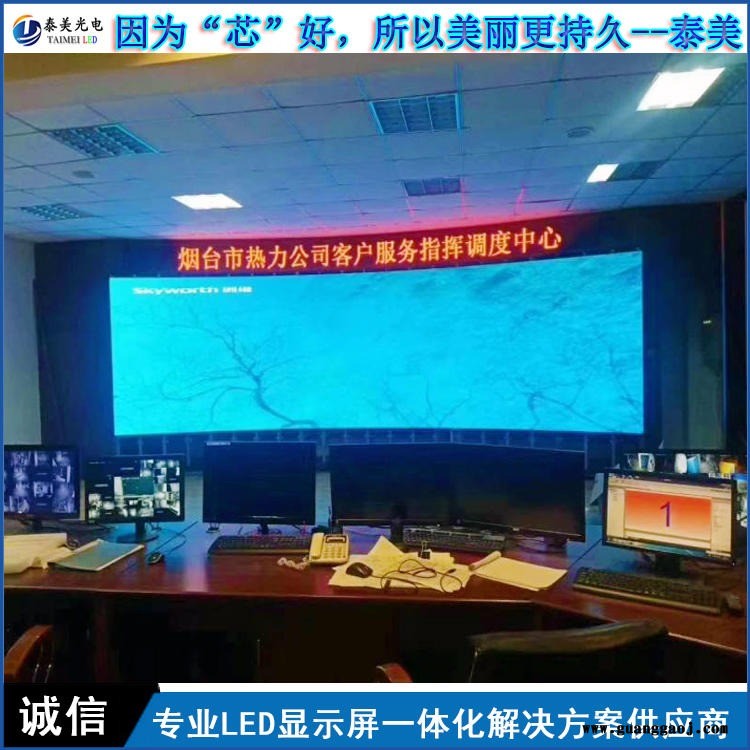 高清室内显示屏 泰美 P1.904小间距室内LED屏幕 小间距led显示屏图1