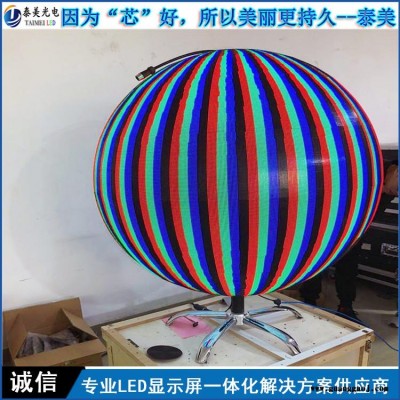 球形显示屏 泰美 P4全彩球形led显示屏 直径可定制 厂家直销