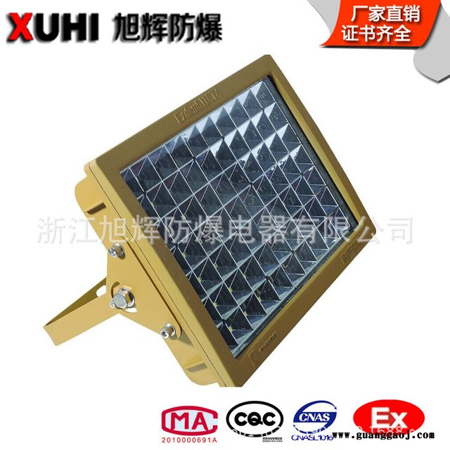 150w防爆灯XHD97/CCD97同款防爆泛光灯 可加应急 防爆照明灯模组图4