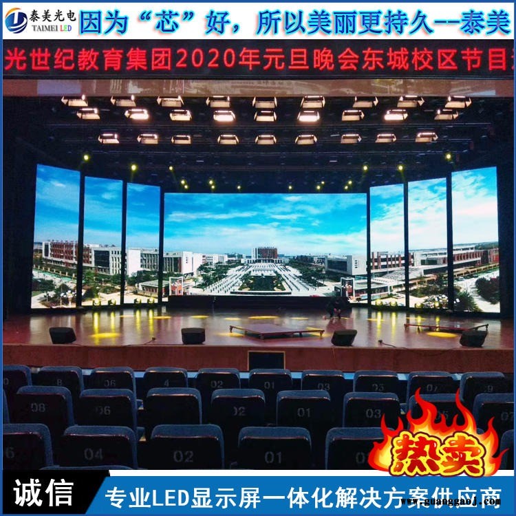 泰美 室内P3全彩led显示屏P3室内高清LED大屏幕图1
