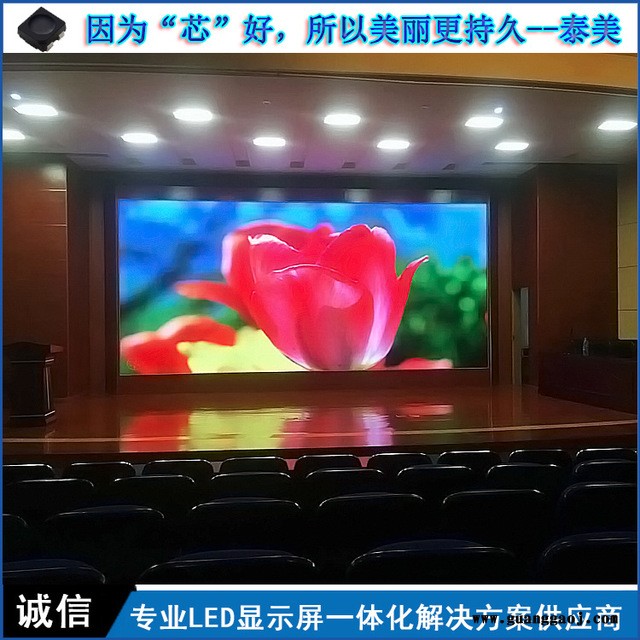 户内led显示屏模组 p4  铜支架黑灯 泰美 P4室内全彩led显示屏单元板图5