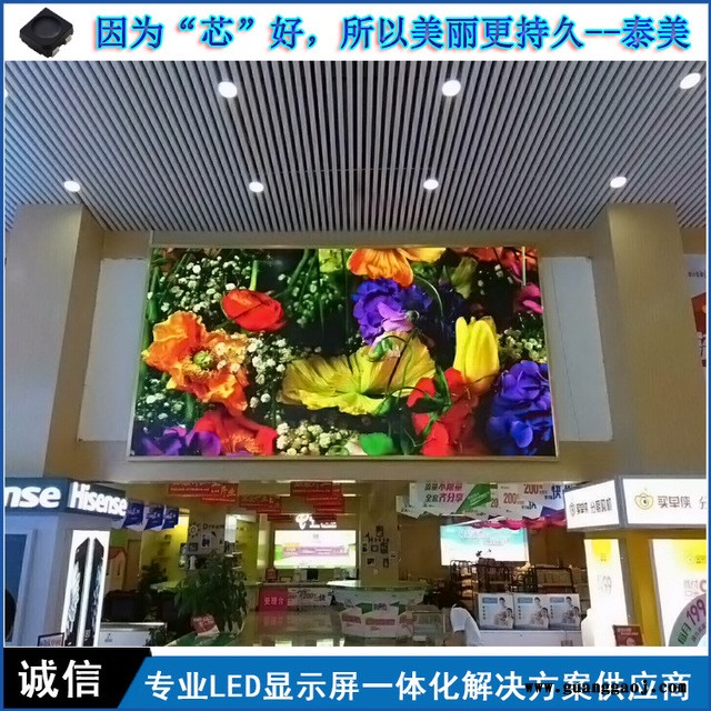 户内led显示屏模组 p4  铜支架黑灯 泰美 P4室内全彩led显示屏单元板图2