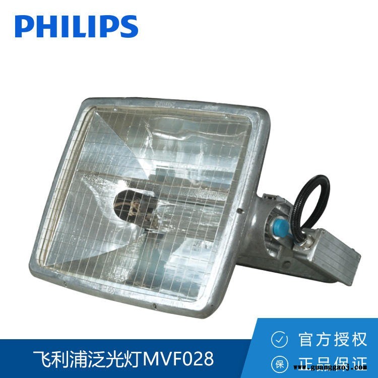 飞利浦投光灯 MVF028 双端 2000W宽中窄光泛投光灯 高功率金卤灯图1