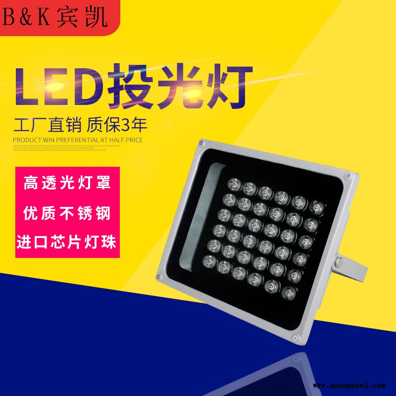 LED集成投光灯厂家批发户外照明防水 LED 50W大功率集成投光灯 LED集成投射灯图2
