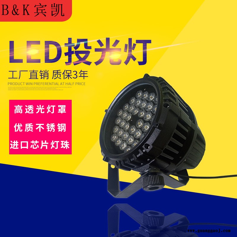 LED投光灯厂家直销室外防水 圆形18/36/54W大功率LED投光灯聚光LED舞台灯照树灯图2