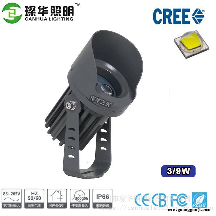 璨华照明SK-TGD-XK36ALED投光灯3w6w9w户外聚光投射灯大功率led圆形投光灯图2