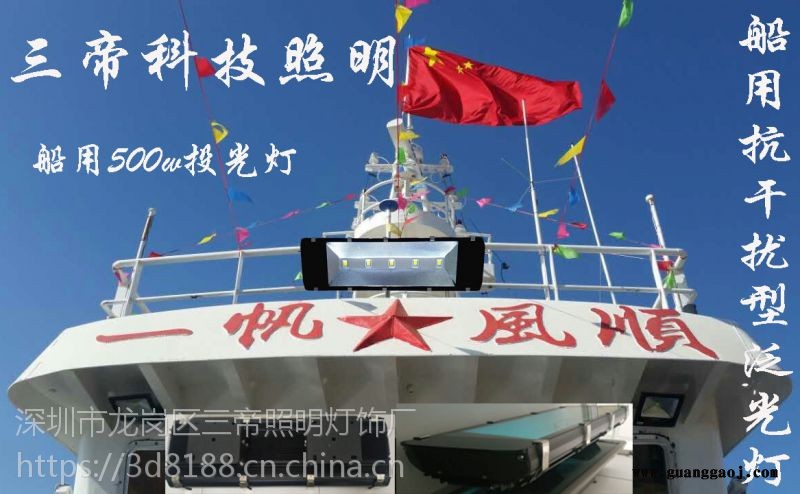 300w400w500w投光灯三帝大功率投光灯图2