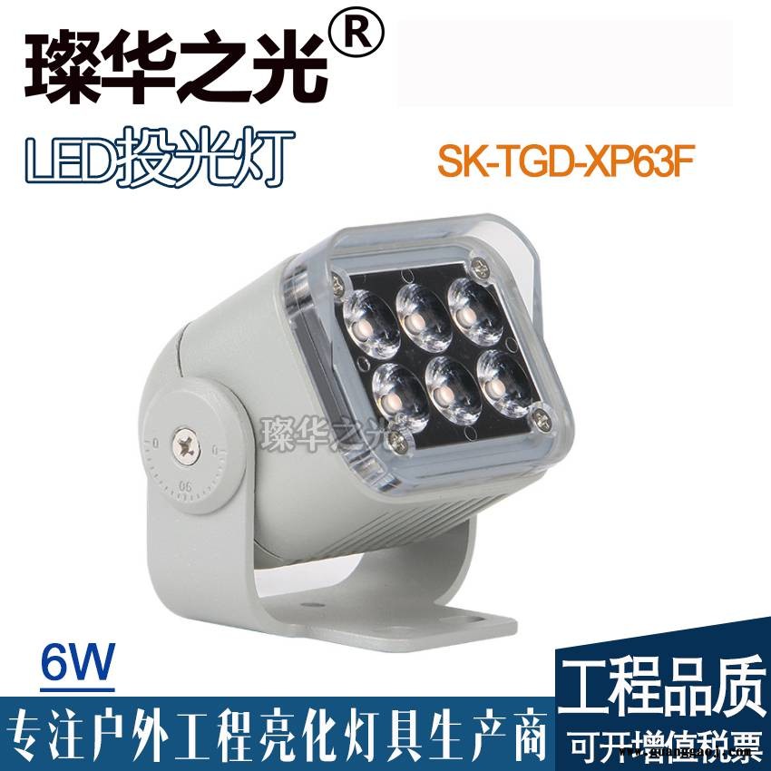 璨华照明SK-TGD-XP63FLED投光灯6W/12W新款方形投光灯OSRAM户外防水投射灯图3