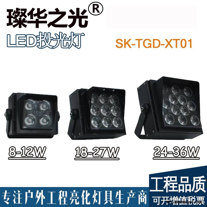璨华照明SK-TGD-XT02 LED投光灯8-144W新款方形投射灯拼接投光灯可带防眩格栅网图3