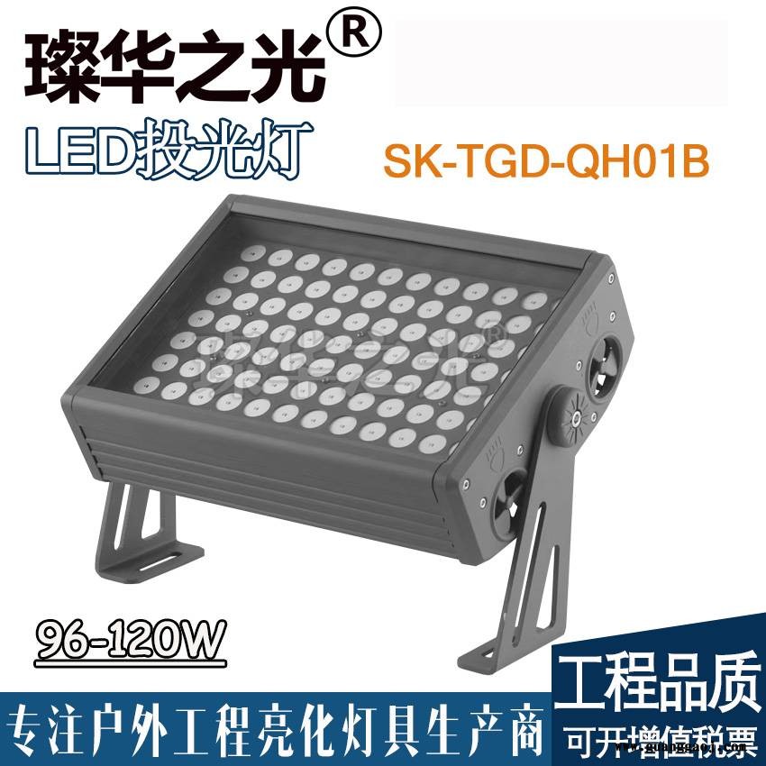璨华照明SK-TGD-QH01 LED投光灯72-500W新款方形投射灯高楼建筑窄光束投光灯图2