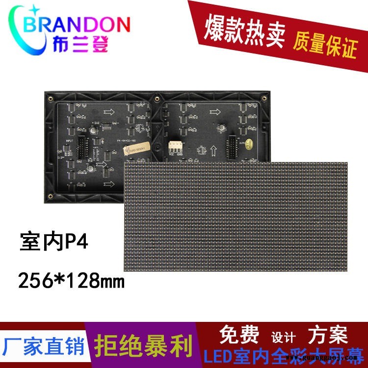 布兰登P2.5LED彩屏 全彩 p10单元板p2.5 led 双面led显示屏 格栅屏 户外led显示屏 led全彩屏图4