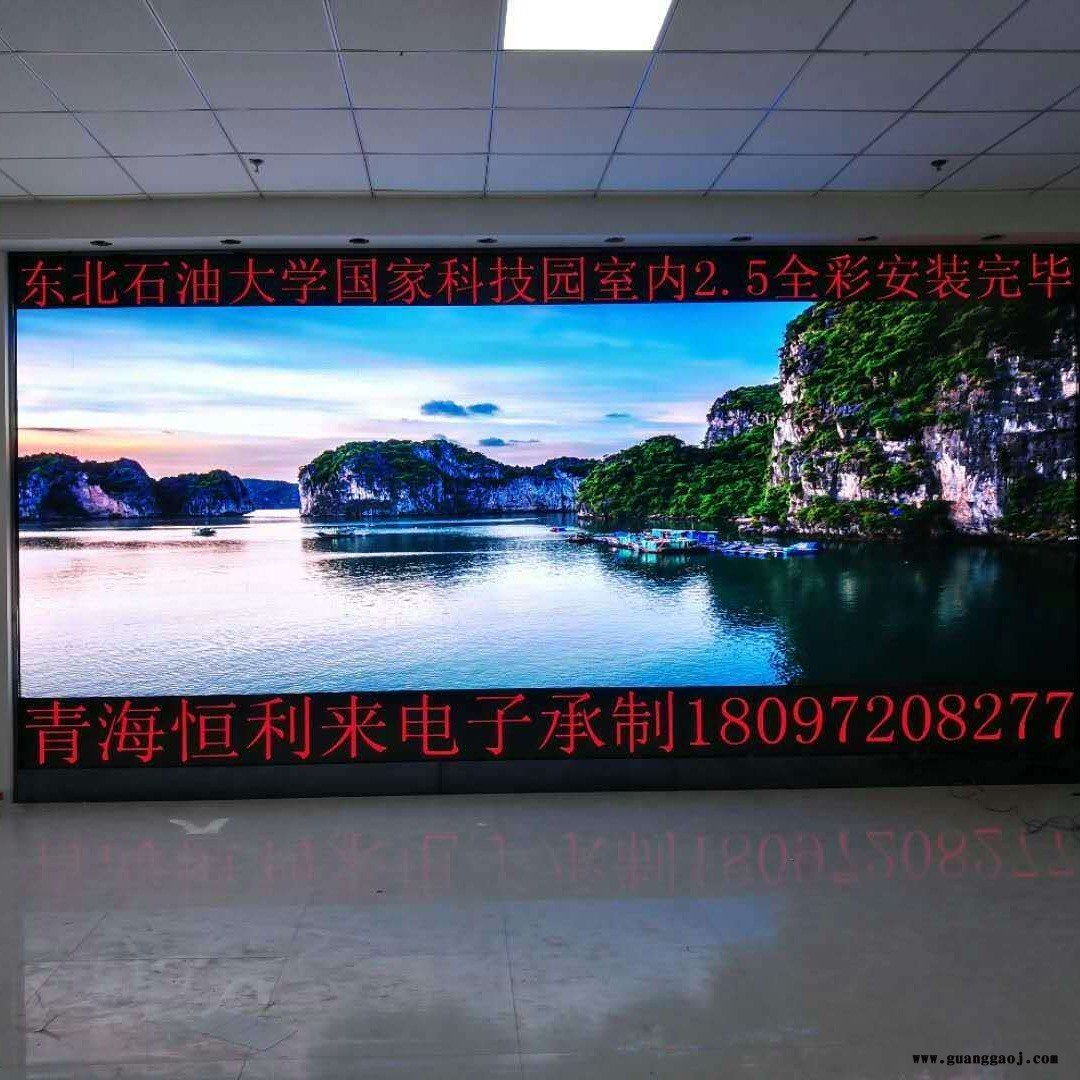 青海恒利来室内展厅会议室P3高清LED显示屏|室内显示屏|多媒体led显示屏 广告显示屏 时光隧道屏 地砖屏 异形屏厂家图1
