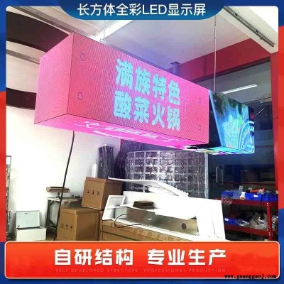温州室内正方长方体魔方LED显示屏全彩滚动创意广告灯箱牌屏幕 深圳LED显示屏厂家 佛山LED创意显示屏