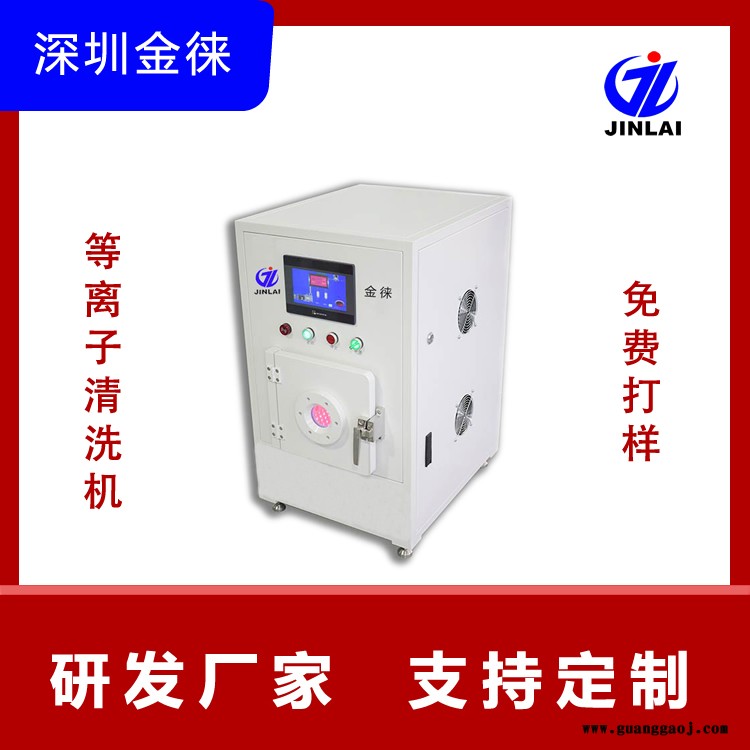 手持式等离子清洗 LED显示屏等离子表面清洗处理 JinLaiJL-VM100 去除材料表面物 免费打样图2