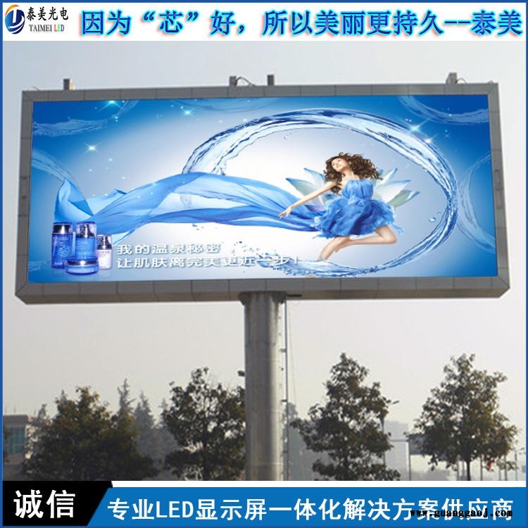 户外立柱显示屏 户外P8全彩led显示屏 泰美 led电子屏厂家图1