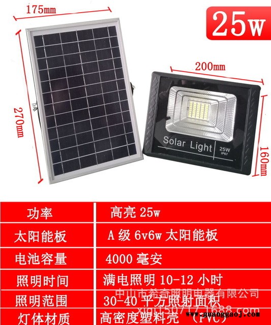 太阳能家用户外投光灯 聚宝盆款庭院灯 户外防水LED太阳能路灯图6