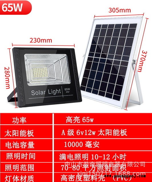 太阳能家用户外投光灯 聚宝盆款庭院灯 户外防水LED太阳能路灯图9