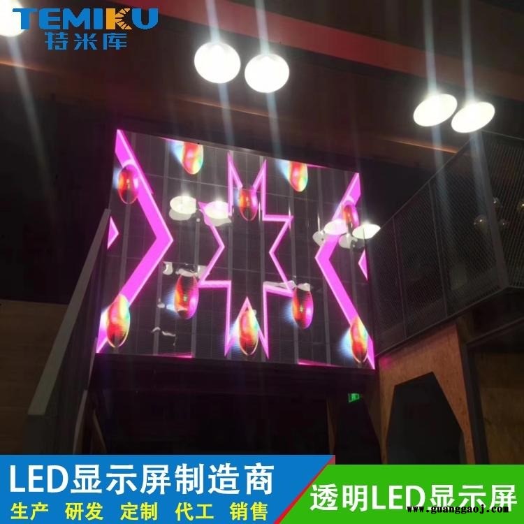 透明LED显示屏 专业LED透明屏定制 弧形 圆形 三角形造型 透明LED屏定制方案-特米库图3
