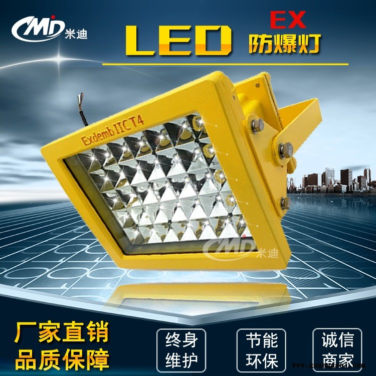 米迪热销 LED防爆灯60W 80W 100W LED防爆泛光灯 LED防爆投光灯 IP66图3