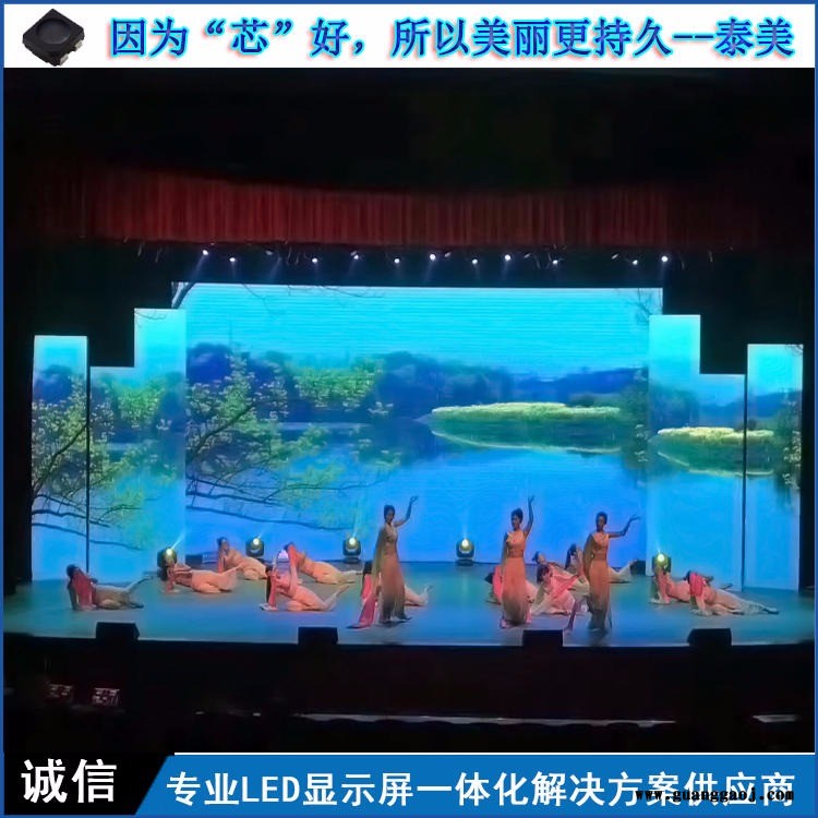 P3.91全彩LED租赁屏 舞台背景 婚庆礼仪LED显示屏 泰美定制新光台配置图1