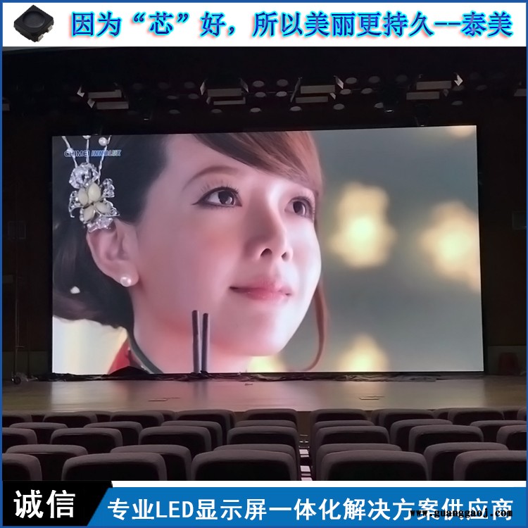 P3.91全彩LED租赁屏 舞台背景 婚庆礼仪LED显示屏 泰美定制新光台配置图3