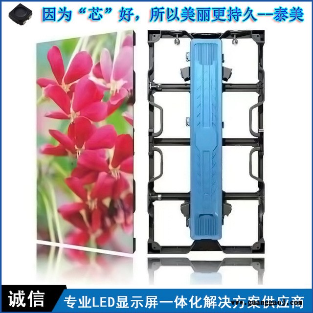 P3.91全彩LED租赁屏 舞台背景 婚庆礼仪LED显示屏 泰美定制新光台配置图2