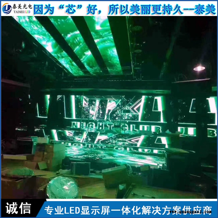 酒吧LED屏幕 泰美 P4酒吧显示屏酒吧异形屏夜店led显示屏价格图2