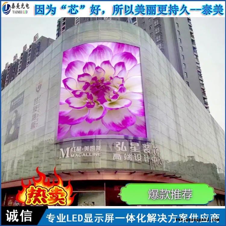 泰美厂家 LED全彩p6室外显示屏 高清节能显示屏 户外P6广告led显示屏价格图1