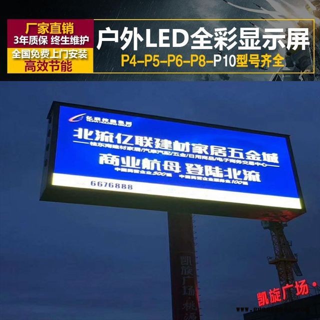 泰美厂家 LED全彩p6室外显示屏 高清节能显示屏 户外P6广告led显示屏价格图5