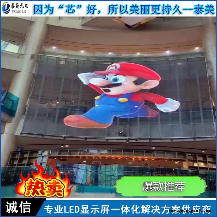 泰美 P3.91led透明屏 深圳橱窗led全彩透明屏 透明led显示屏图1