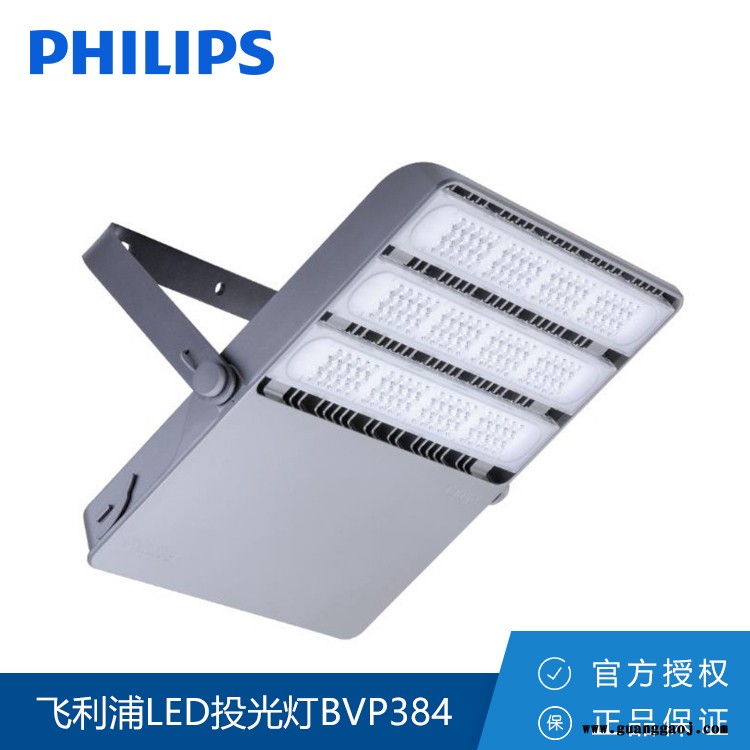 飞利浦LED投光灯 BVP384泛光灯500W 运动馆专用灯具图2