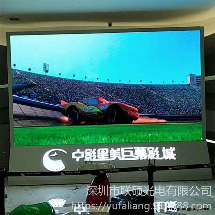 全彩led显示屏厂家 联硕小间距P2LED显示屏品牌 展厅LED显示屏厂家报价图1