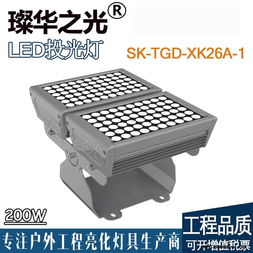 璨华照明SK-TGD-XK26 LED投光灯100-400W户外防水方形大功率投光灯远距离照明聚光灯图2