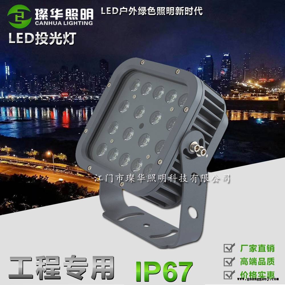 璨华照明SK-TGD-XK10LED投光灯12/18/24/36W方形投光灯户外防水圆形投射灯图2