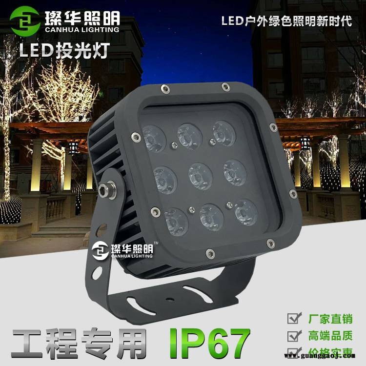 璨华照明SK-TGD-XK10LED投光灯12/18/24/36W方形投光灯户外防水圆形投射灯图1