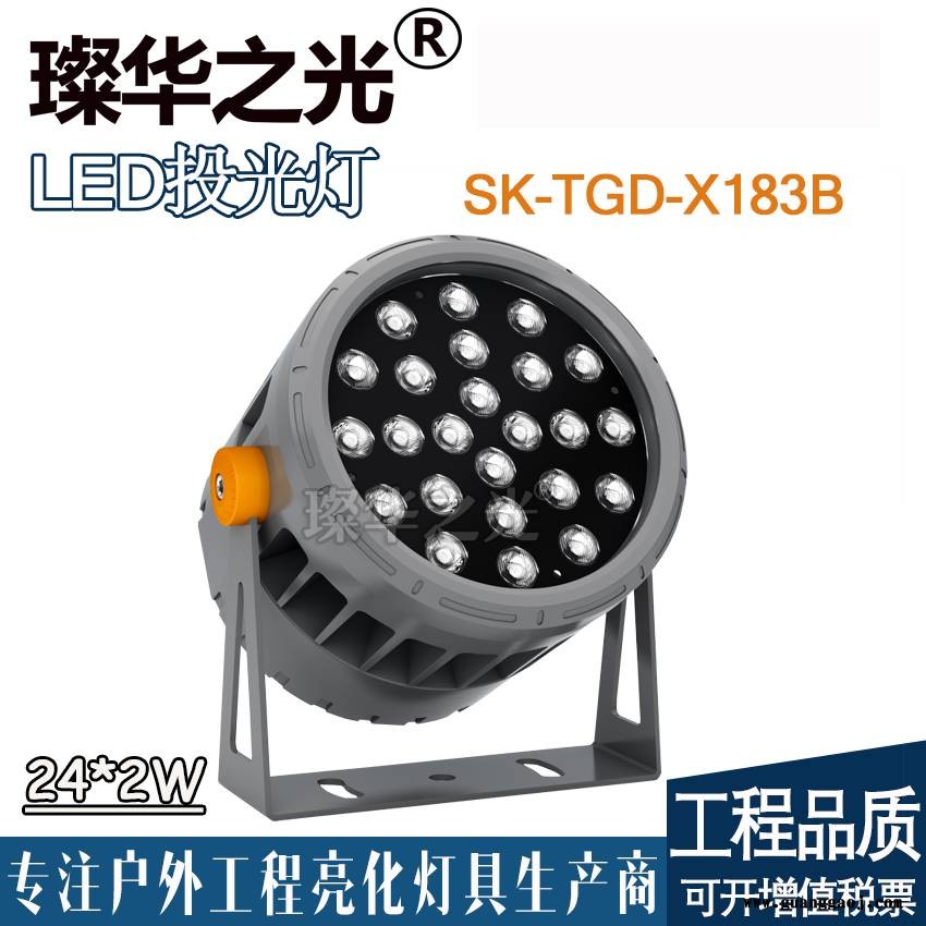璨华照明SK-TGD-X183ALED投光灯18W96W户外圆形投射灯新款投光灯带防眩光罩图2