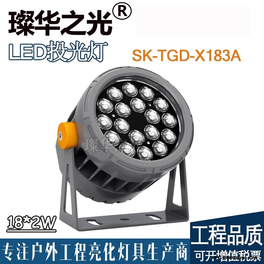璨华照明SK-TGD-X183ALED投光灯18W96W户外圆形投射灯新款投光灯带防眩光罩图1