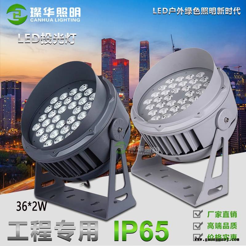 璨华照明SK-TGD-XK32c LED投光灯363w120w150w180w户外圆形窄角度投光灯图3