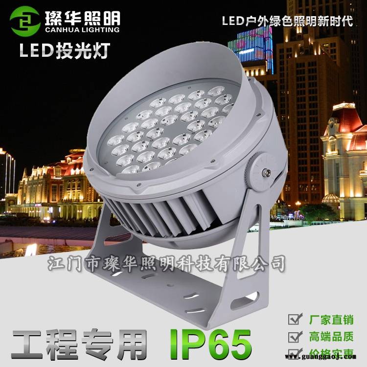 璨华照明SK-TGD-XK32c LED投光灯363w120w150w180w户外圆形窄角度投光灯图2