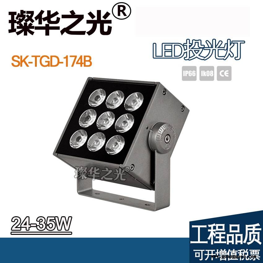 璨华照明SK-TGD-300BLED投光灯48W/70W私模方形窄角度投射灯银河新款投光灯图3