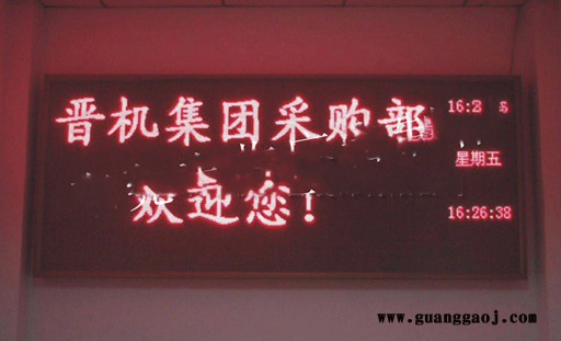 专业led显示屏供应商当属丰收广告_led显示屏制作