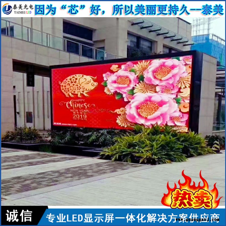 泰美 led显示屏户外全彩广告大屏P5led全彩显示屏户外电子屏户外防水屏图2